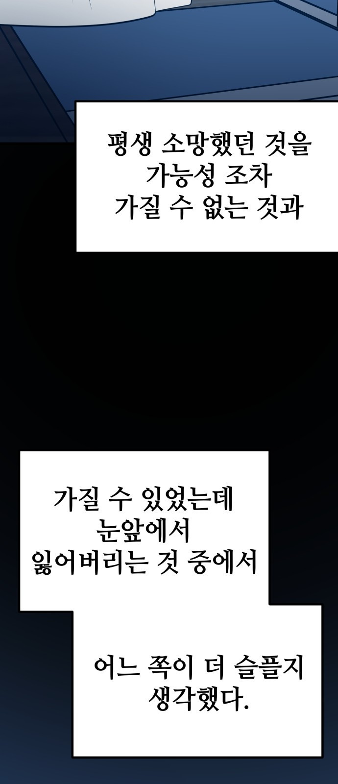 쓰레기는 쓰레기통에! 15화 - 웹툰 이미지 53