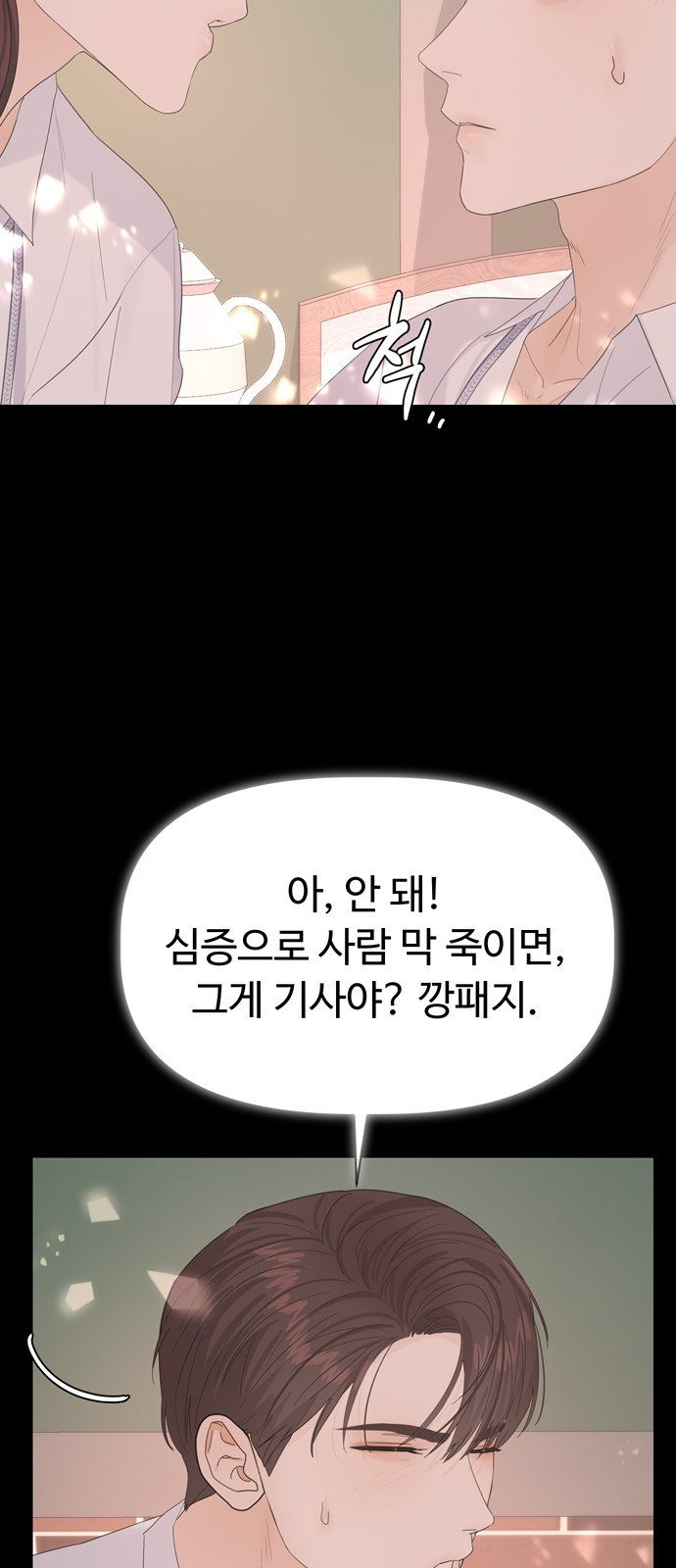 혁명 뒤 공주는 23화 - 웹툰 이미지 62