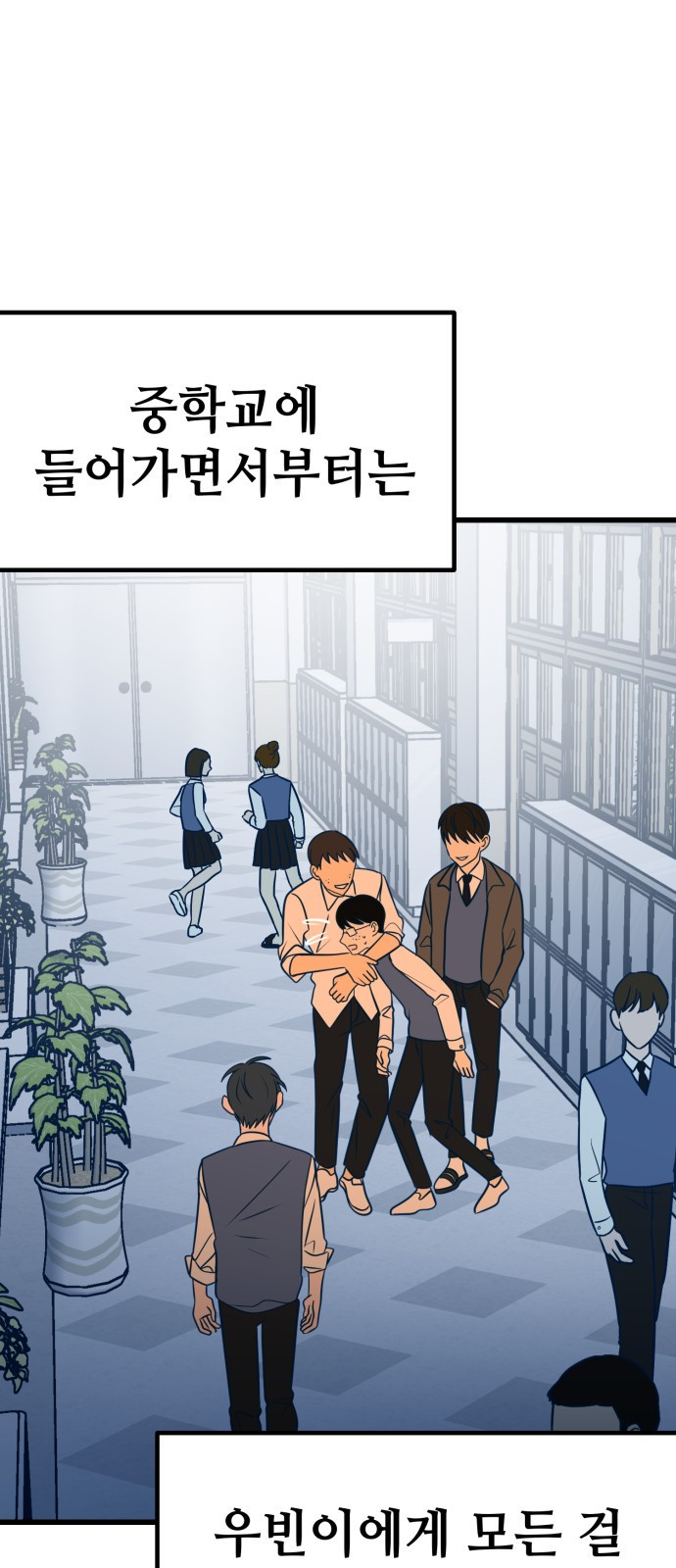 쓰레기는 쓰레기통에! 15화 - 웹툰 이미지 56