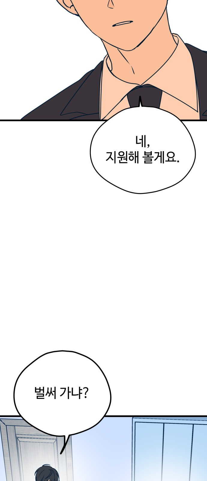 쓰레기는 쓰레기통에! 15화 - 웹툰 이미지 68