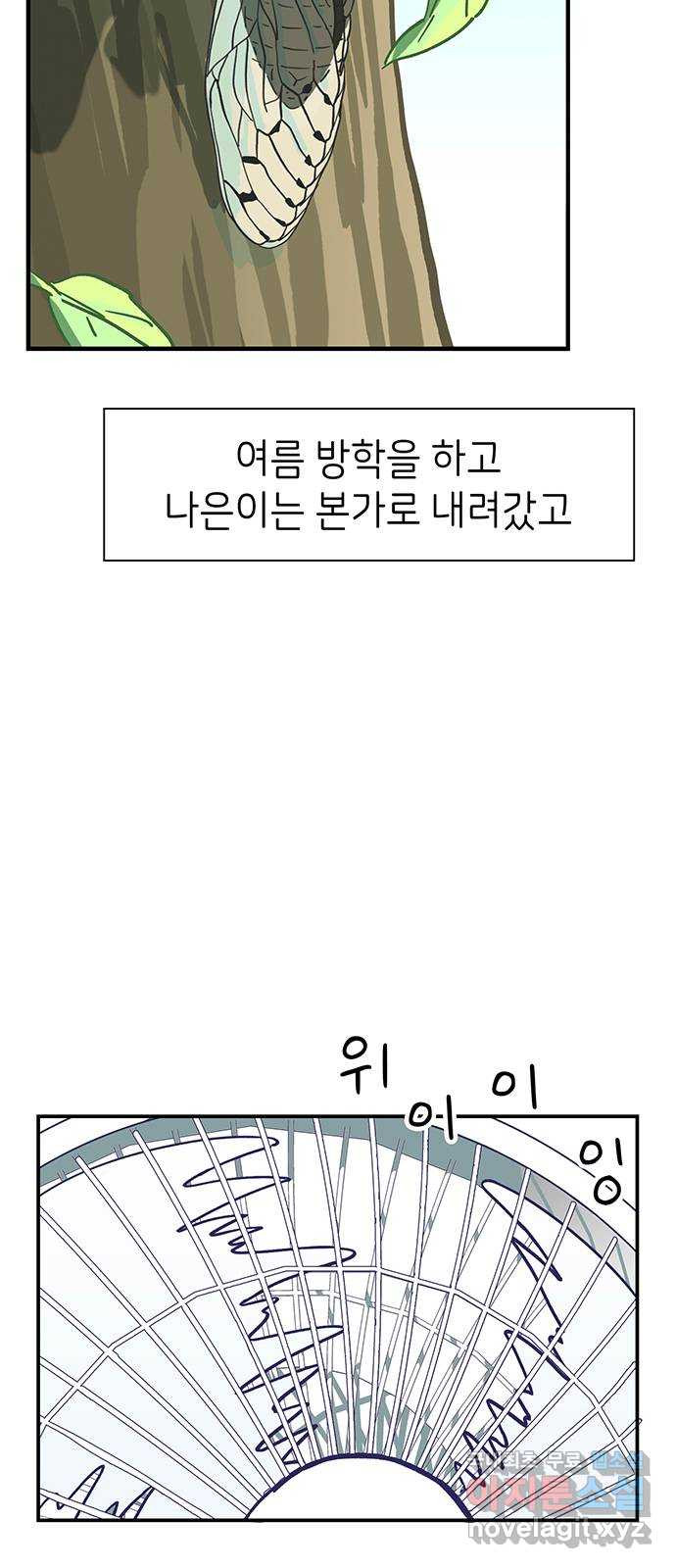 무용과 남학생 2부 26화 그 왁스 압수야! - 웹툰 이미지 3