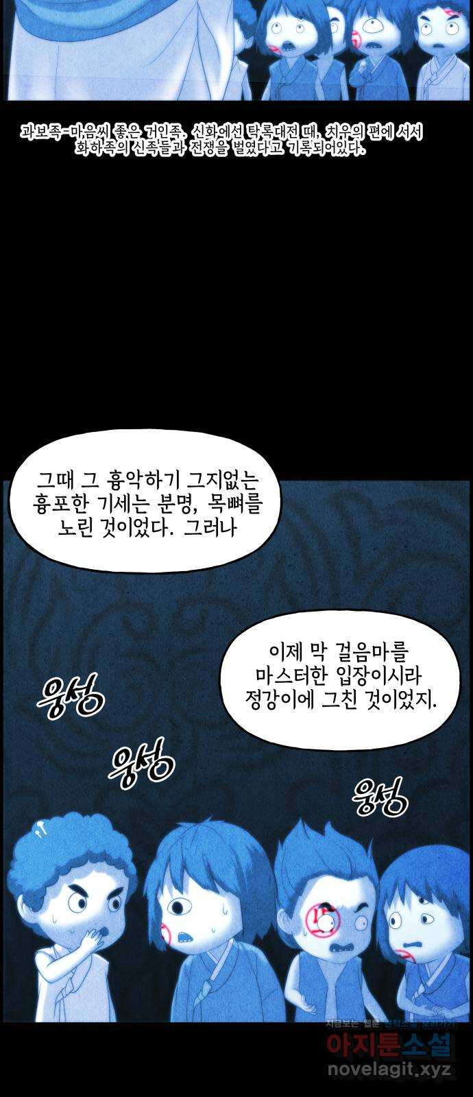 미래의 골동품 가게 90화 - 길흉자[吉凶者](3) - 웹툰 이미지 20