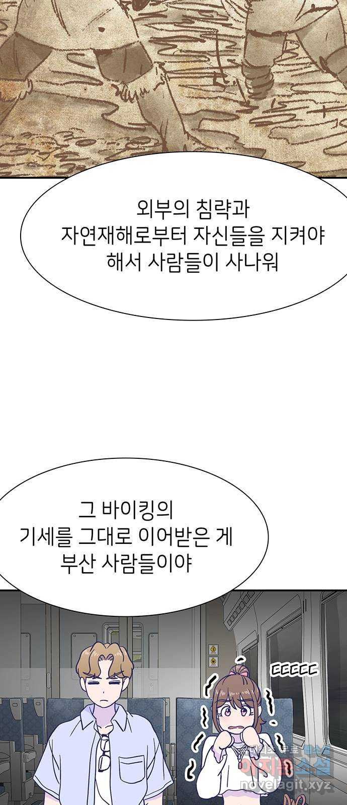 무용과 남학생 2부 26화 그 왁스 압수야! - 웹툰 이미지 35