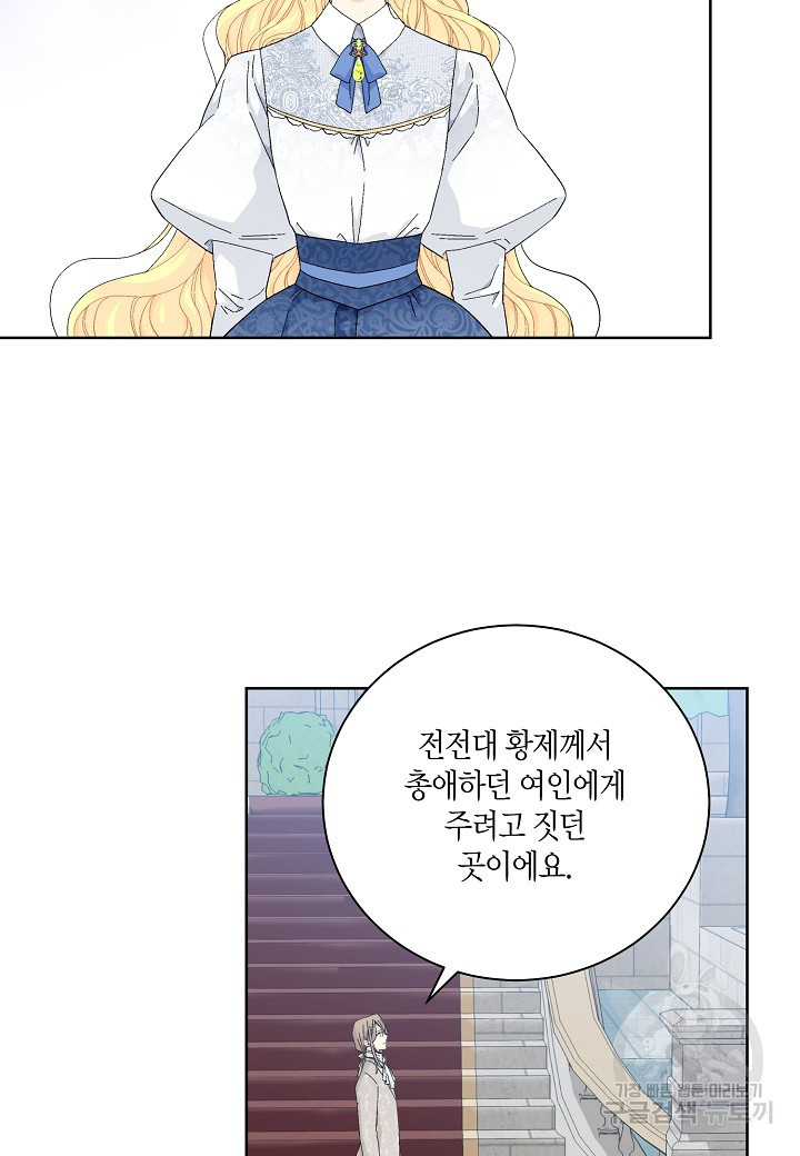 엘스카르 85화 - 웹툰 이미지 29