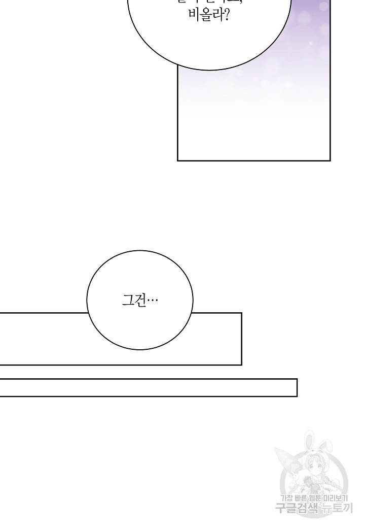 엘스카르 85화 - 웹툰 이미지 33