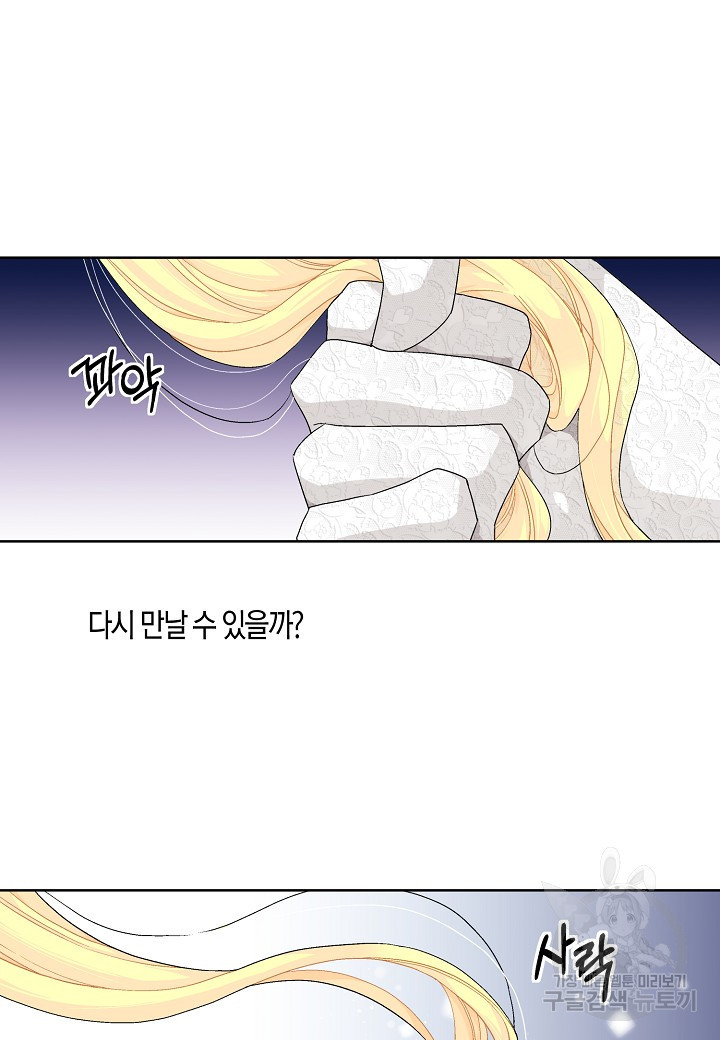 엘스카르 85화 - 웹툰 이미지 45