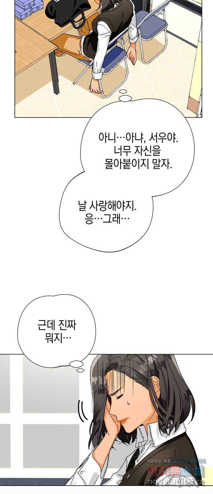 아이돌의 비밀 스터디 10화 - 웹툰 이미지 20