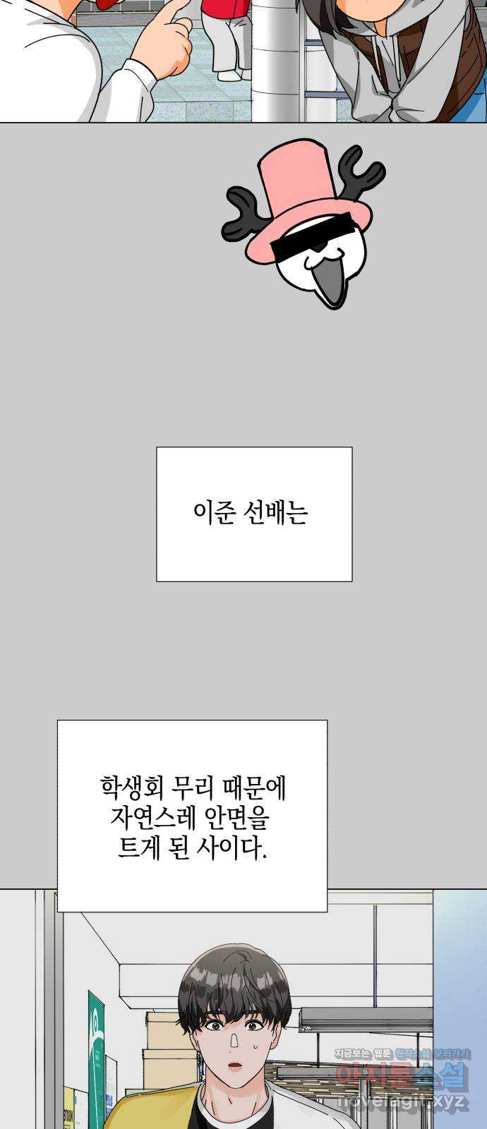 아이돌의 비밀 스터디 10화 - 웹툰 이미지 22