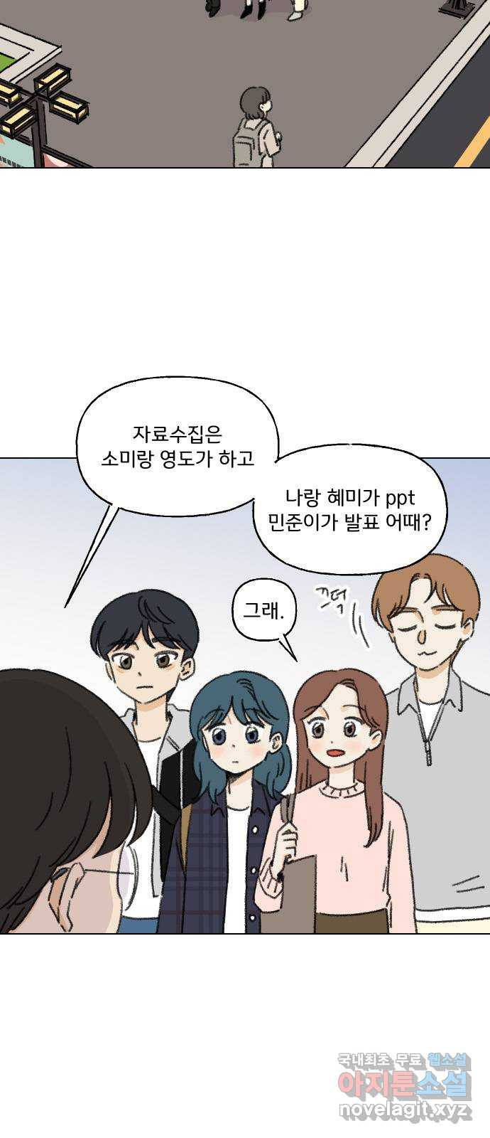 산의 시간 10화 - 웹툰 이미지 2