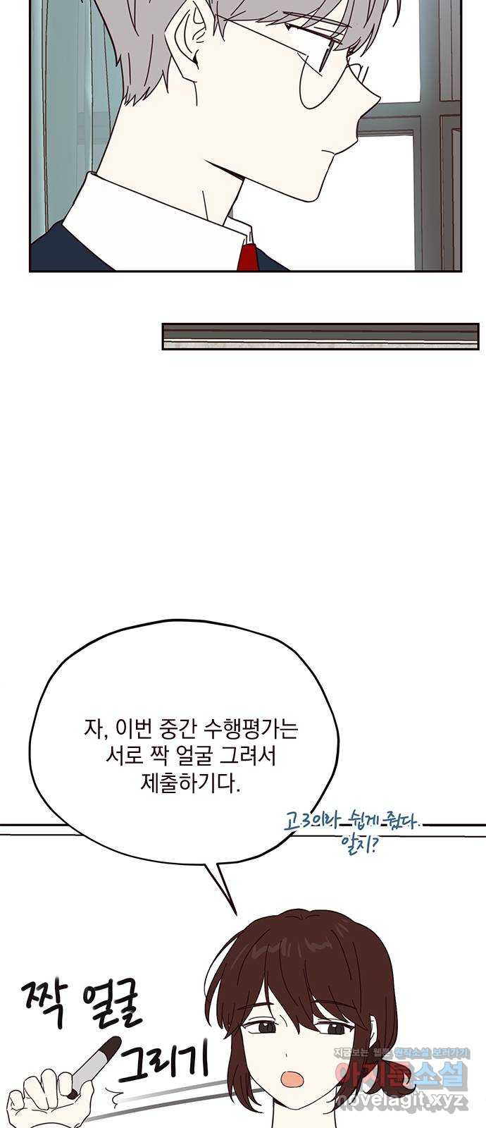 사랑과 평강의 온달! 53화 - 웹툰 이미지 7