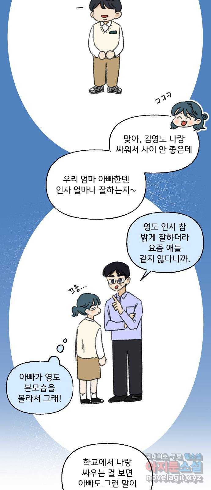 산의 시간 10화 - 웹툰 이미지 21