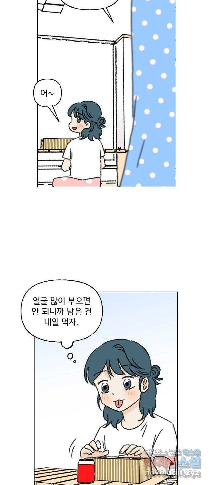 산의 시간 10화 - 웹툰 이미지 48