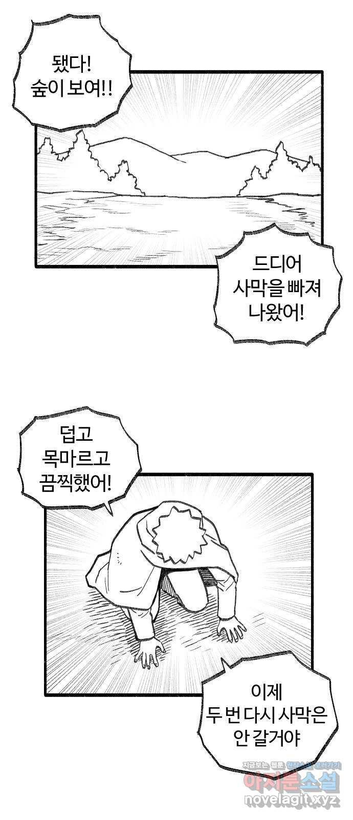 여고생 드래곤 53화 길바닥 쇼핑 - 웹툰 이미지 1