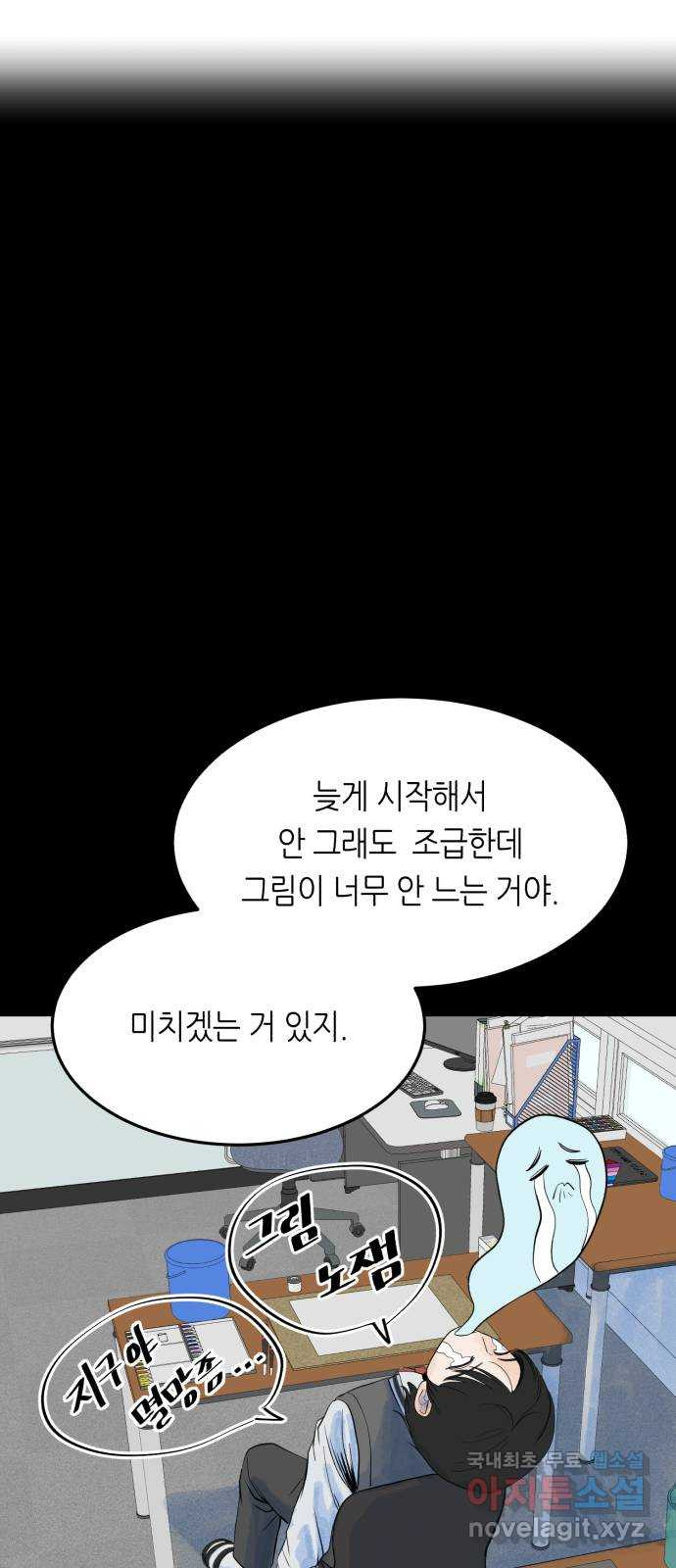 오직, 밝은 미래 37화 : 쌓이고 쌓여 - 웹툰 이미지 42