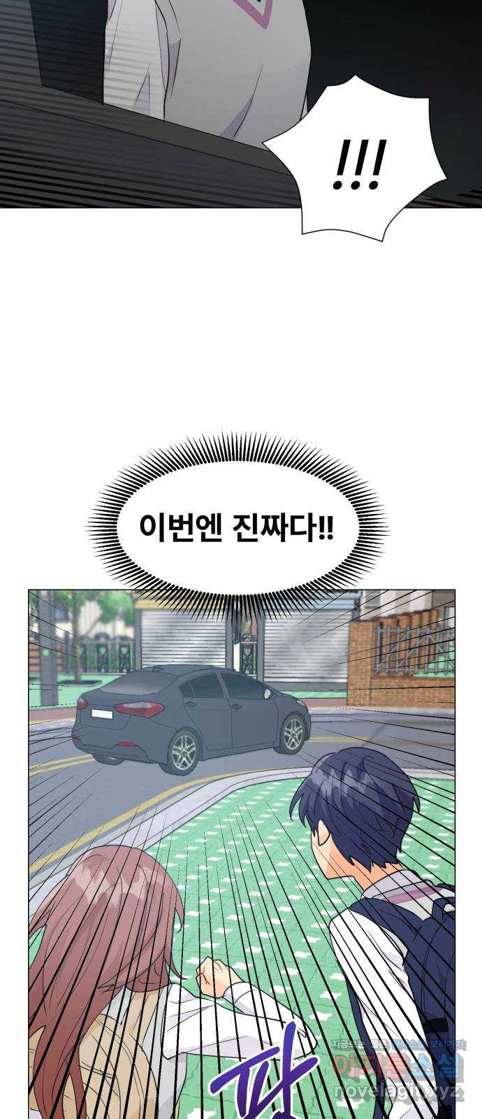 우리 은하 7화 첫 번째 공략 (1) - 웹툰 이미지 52