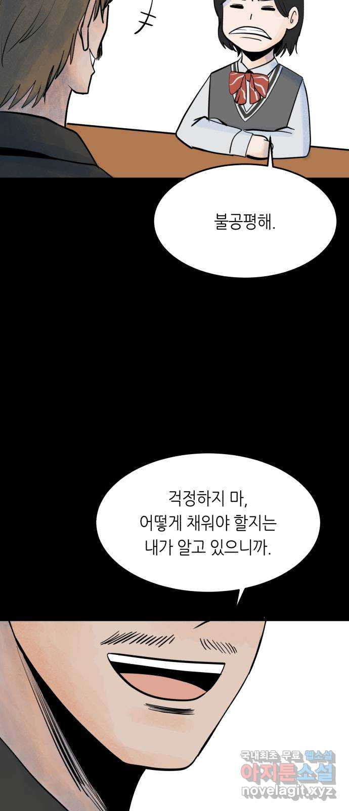 오직, 밝은 미래 37화 : 쌓이고 쌓여 - 웹툰 이미지 51