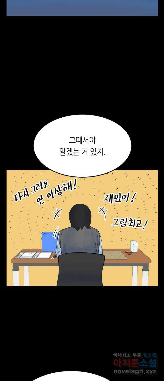 오직, 밝은 미래 37화 : 쌓이고 쌓여 - 웹툰 이미지 55