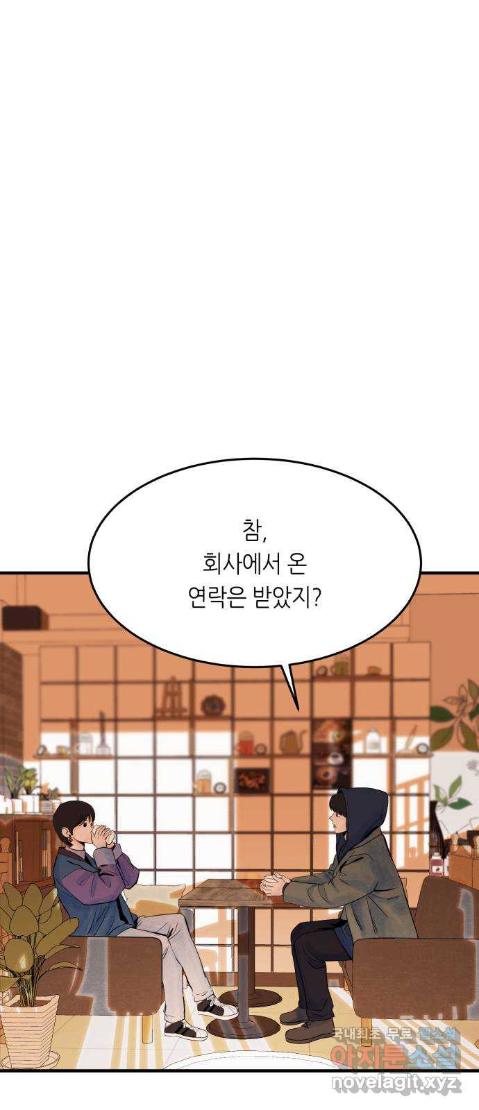 오직, 밝은 미래 37화 : 쌓이고 쌓여 - 웹툰 이미지 64