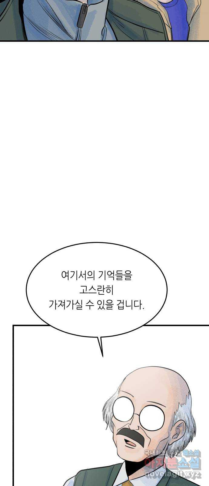 오직, 밝은 미래 37화 : 쌓이고 쌓여 - 웹툰 이미지 84