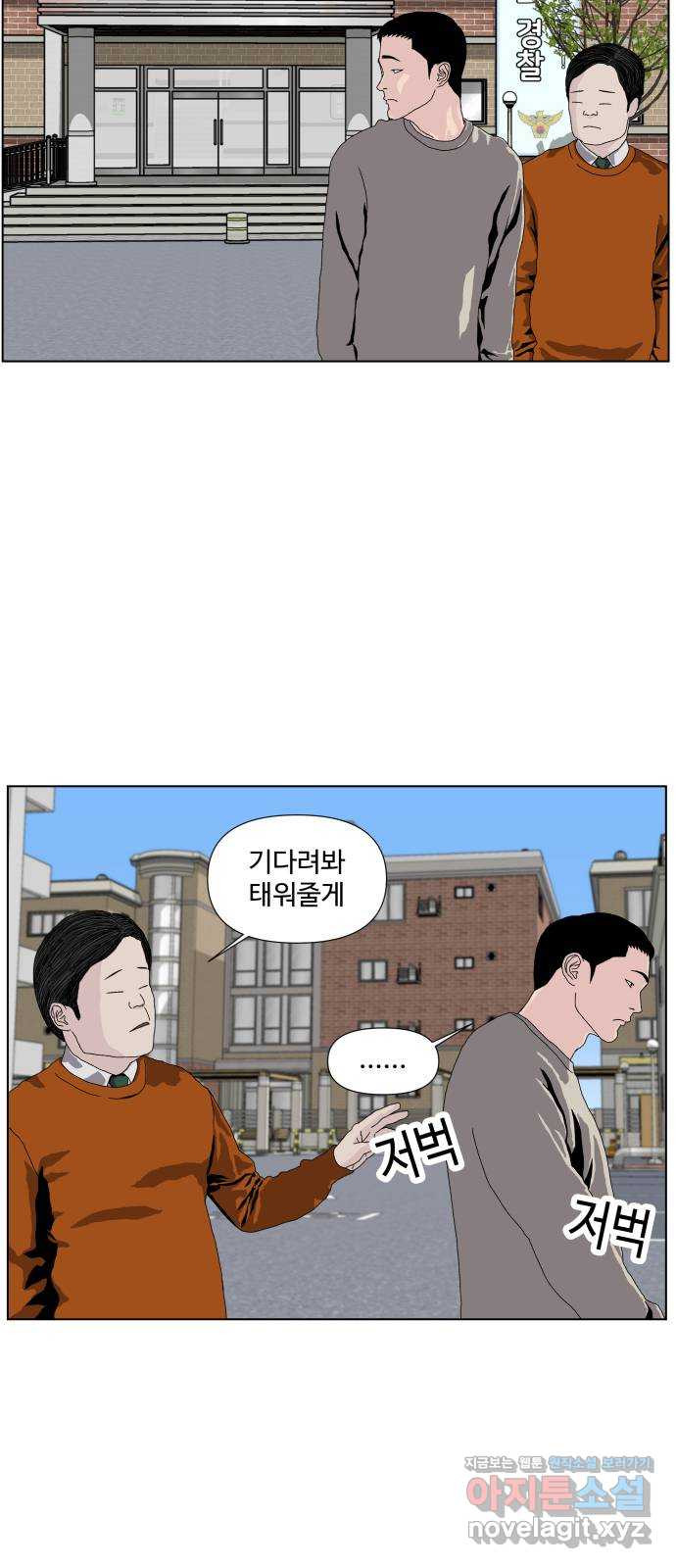 클로닝 3화 - 웹툰 이미지 3