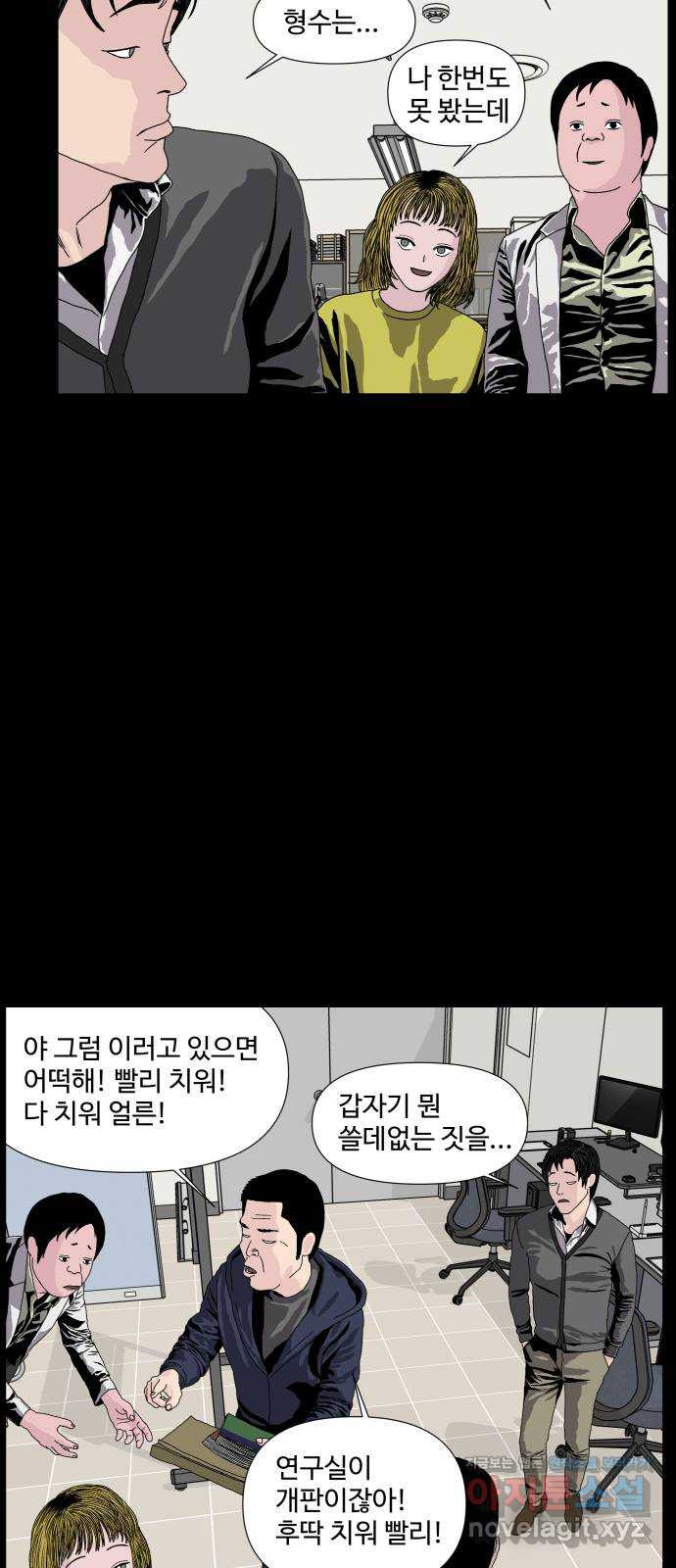 클로닝 3화 - 웹툰 이미지 17