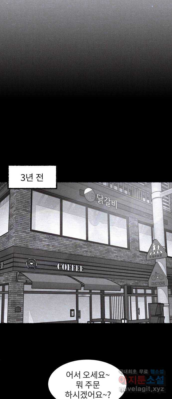 잿빛도 색이다 25화 - 웹툰 이미지 7