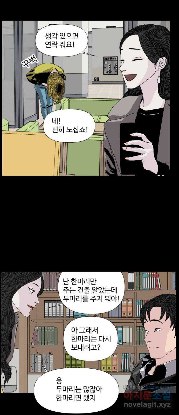 클로닝 3화 - 웹툰 이미지 33