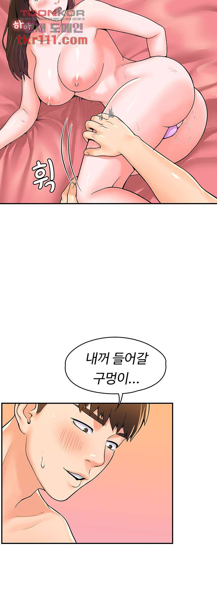 대학, 오늘 60화 - 웹툰 이미지 25