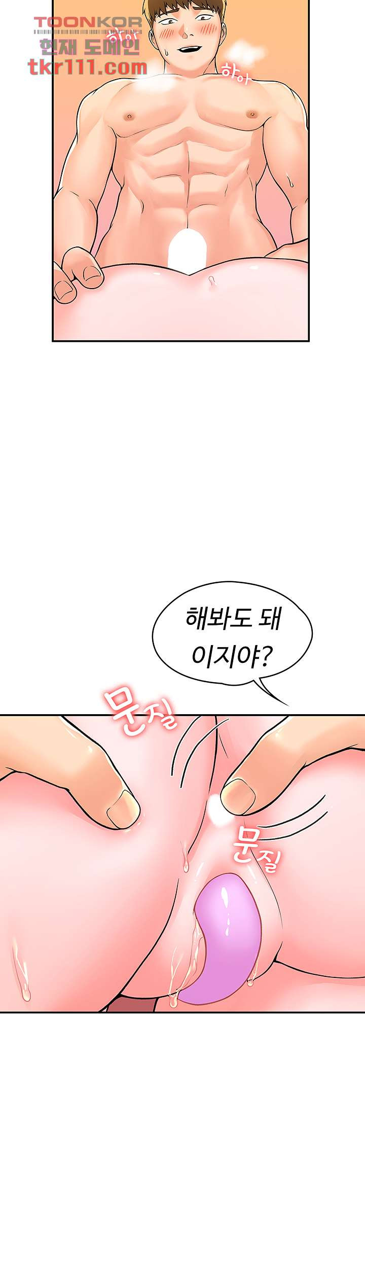 대학, 오늘 60화 - 웹툰 이미지 28