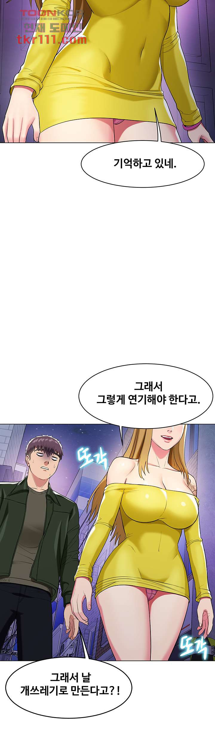 섹다른 수업 15화 - 웹툰 이미지 36