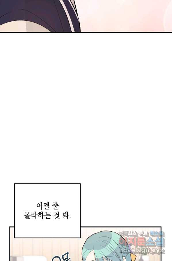 우리 삼촌은 월드스타 129화 - 웹툰 이미지 7