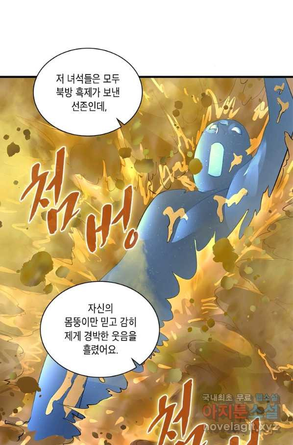 수련만 삼천년 255화 - 웹툰 이미지 36