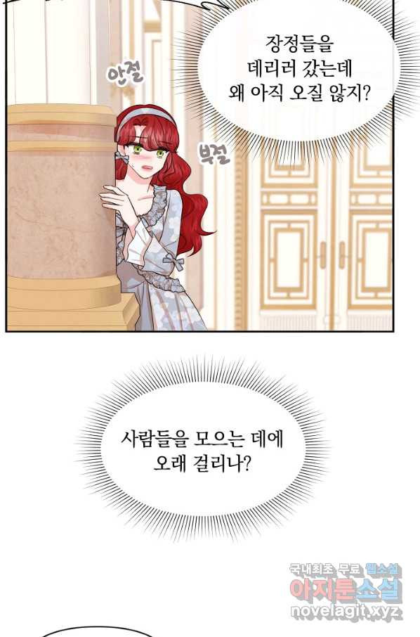 레이디 스칼렛 59화 - 웹툰 이미지 6