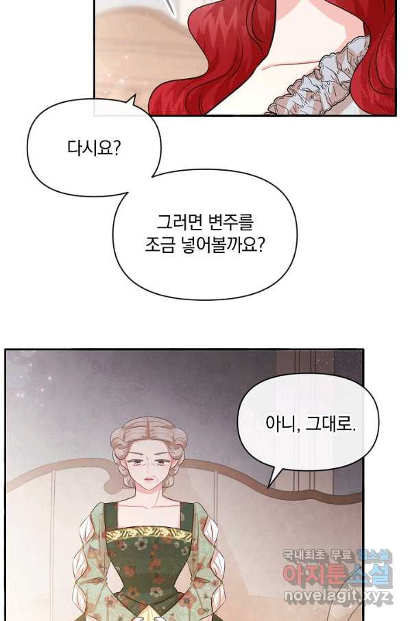 레이디 스칼렛 59화 - 웹툰 이미지 36