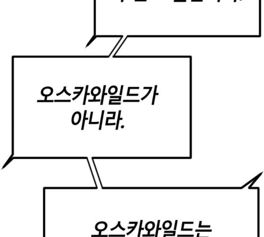 멸종위기종인간간 11화 - 웹툰 이미지 15