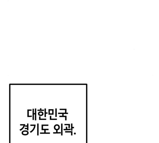 멸종위기종인간간 11화 - 웹툰 이미지 38