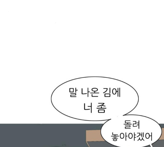 연놈 329화 - 웹툰 이미지 3