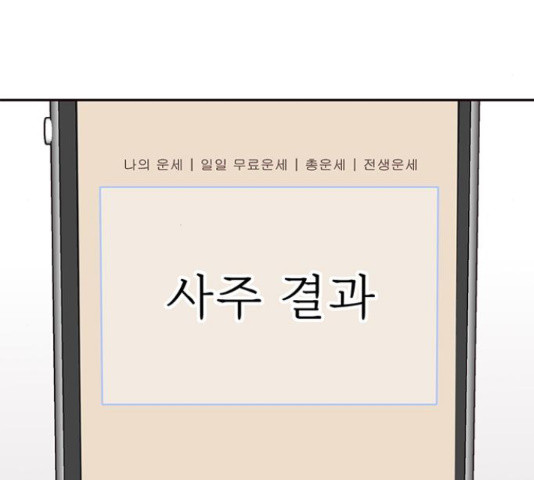 사랑과 평강의 온달! 54화 - 웹툰 이미지 5