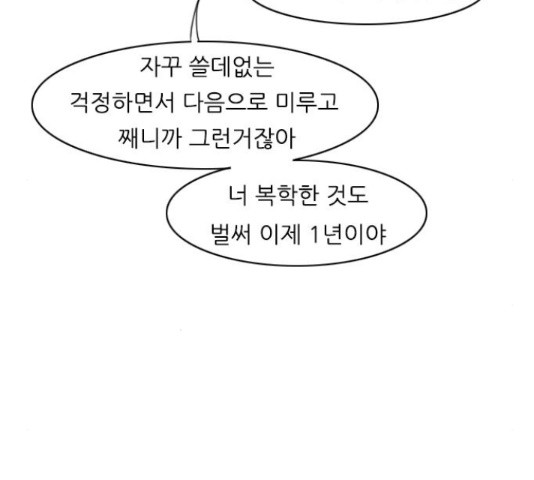 연놈 329화 - 웹툰 이미지 10