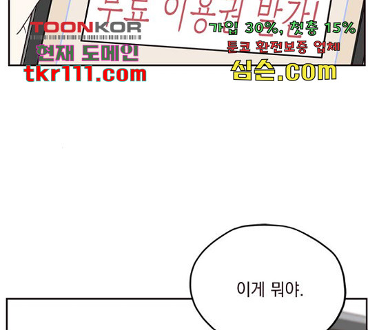 사랑과 평강의 온달! 54화 - 웹툰 이미지 14