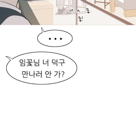 연놈 329화 - 웹툰 이미지 22