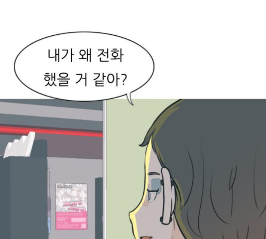 연놈 329화 - 웹툰 이미지 41