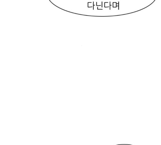 연놈 329화 - 웹툰 이미지 43