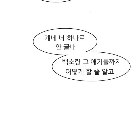 연놈 329화 - 웹툰 이미지 48