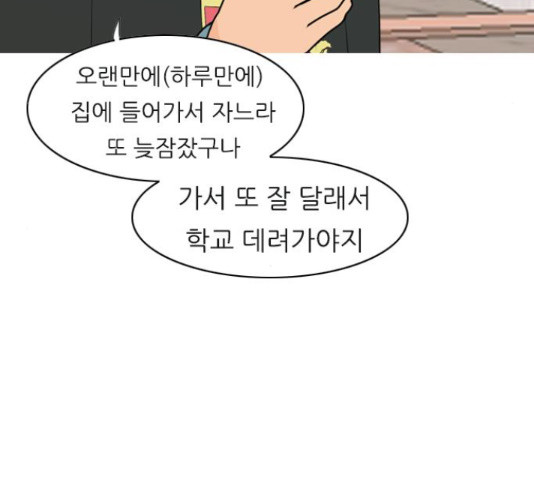 연놈 329화 - 웹툰 이미지 75