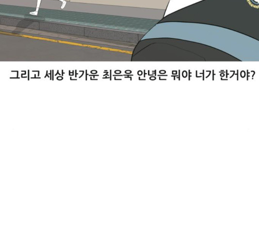 연놈 329화 - 웹툰 이미지 83