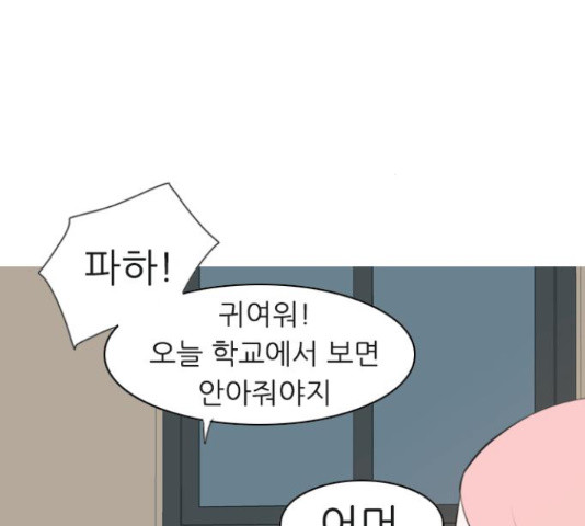 연놈 329화 - 웹툰 이미지 115