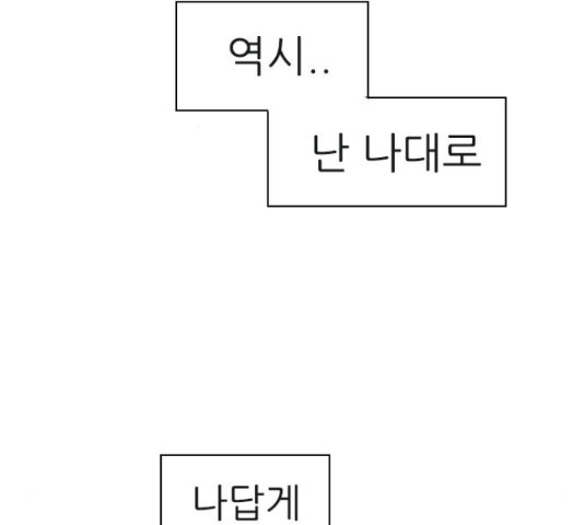 연놈 329화 - 웹툰 이미지 119