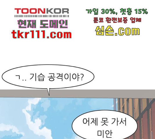 연놈 329화 - 웹툰 이미지 133