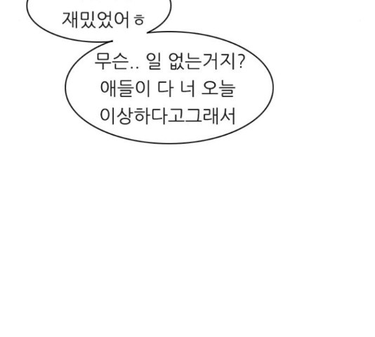 연놈 329화 - 웹툰 이미지 135